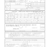 부가가치세예정,확정,영세율등조기환급신고서